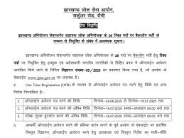 JPSC APO Recruitment 2025