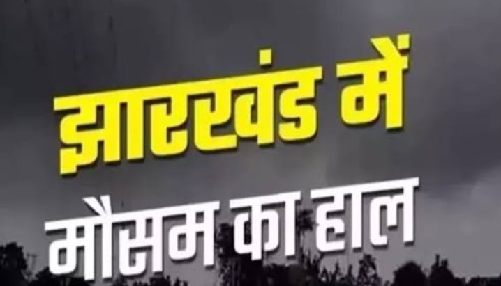 Jharkhand Weather News