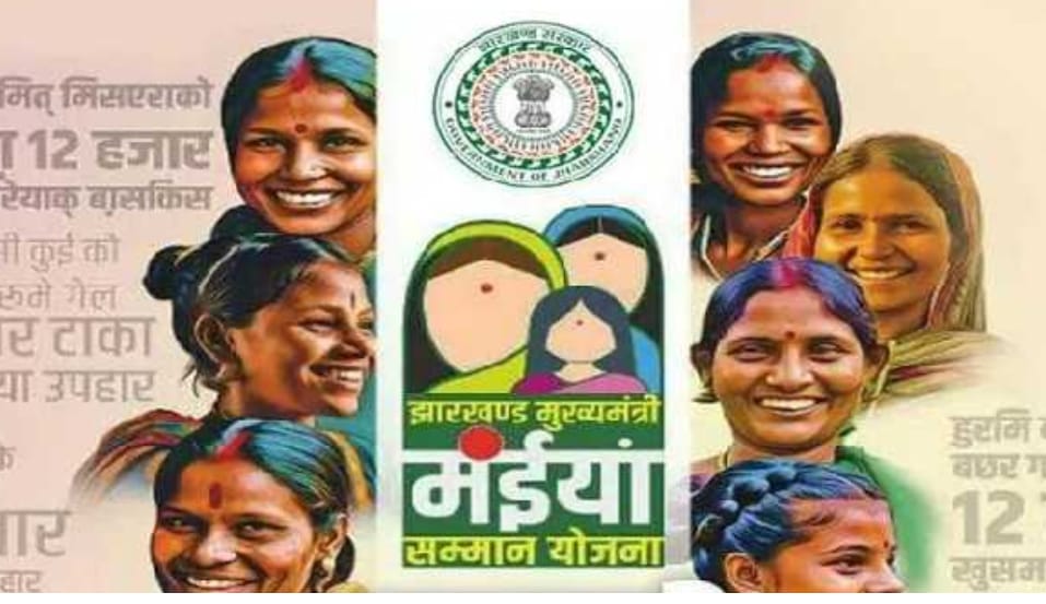Maiya Samman Yojana