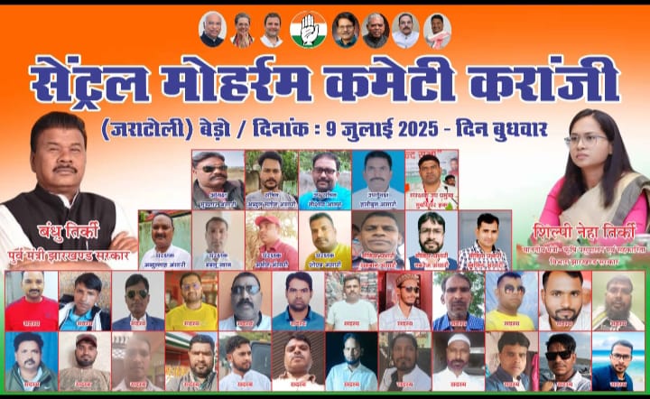 Ranchi News (3)