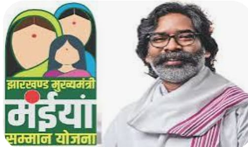 Maiya Samman Yojana