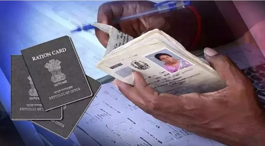 Ration Card Update